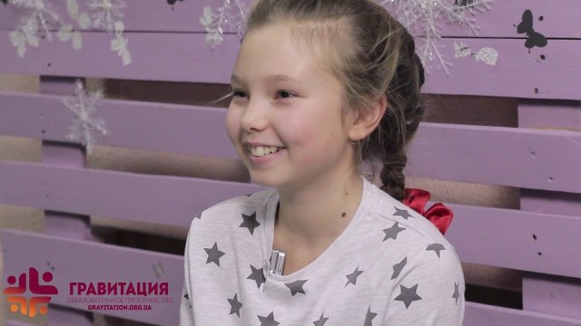 ГРАВИТАЦИЯ ДЕТИ