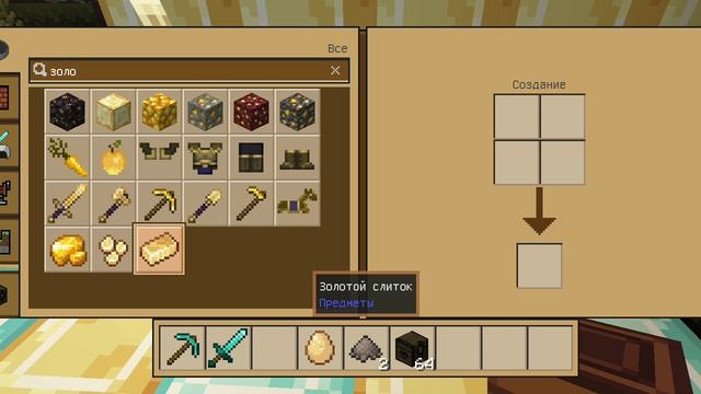 1 сезон 4 серия по майнкрафта!!!!