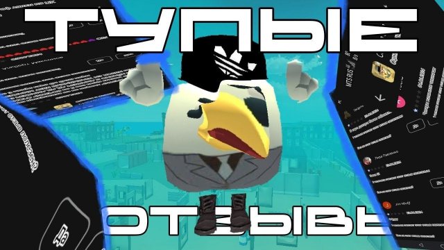 ТУПЫЕ ОТЗЫВЫ ПО ЧИКЕН ГАНУ!!! 7 ЧАСТЬ! ЧИКЕН ГАН