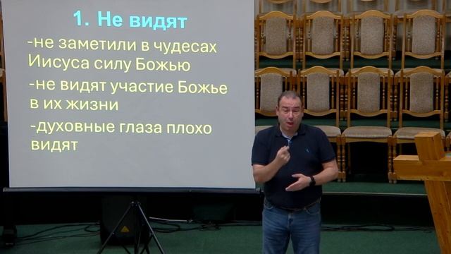 20241027 - Тема: Почему человек не понимает Божье Слово?
