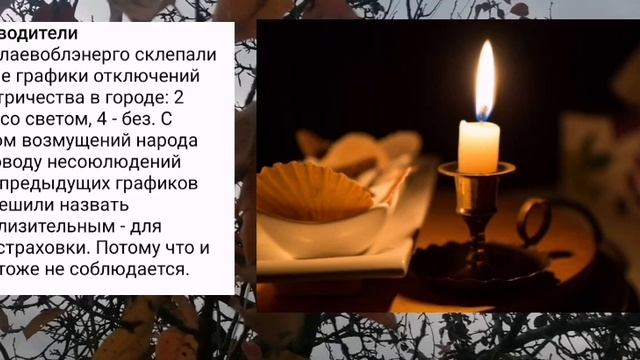 Николаев 1 декабря 2024 года (новости)