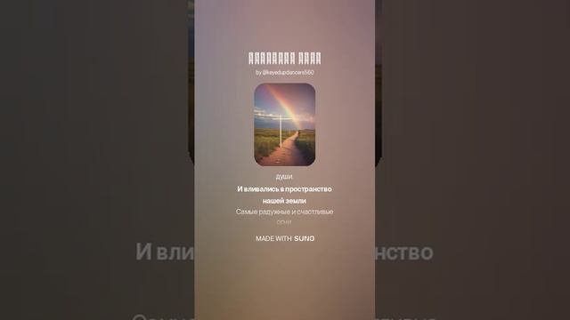 Радужный свет