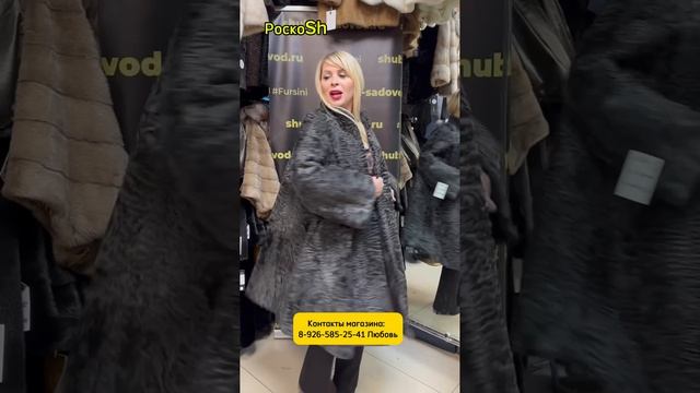 Шикарная шуба клеш