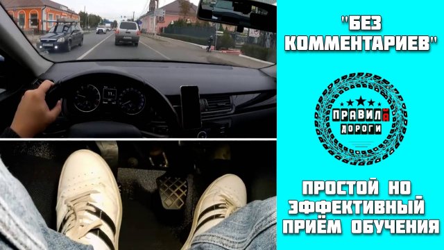 Реальное вождение: Просто следи за взглядом, движением рук и ног.