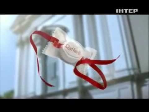 Raffaello - донесет ваши чувства.