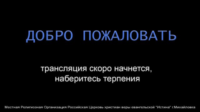 Служение 1.12.2024