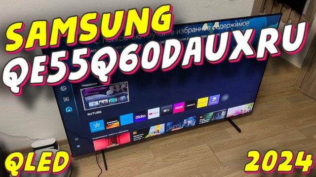 Samsung QE50Q60DAUXRU (2024)