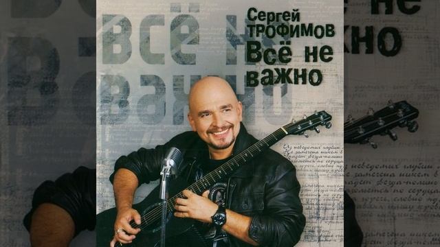 Как жаль