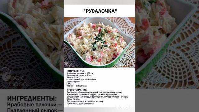 Салаты🥗🥗🥗