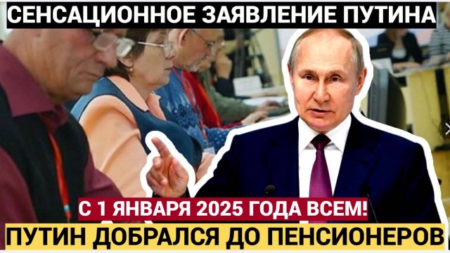 ВАЛИДОЛ НЕ СПАСЕТ! Вот и дошли руки. Путин всерьез взялся за работающих пожилых россиян новый указ