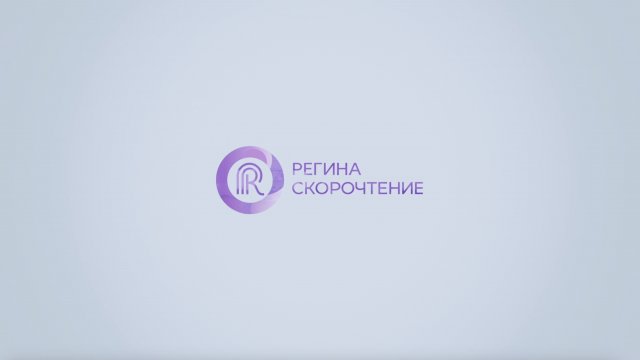 Отзывы о курсах Регины Казарян