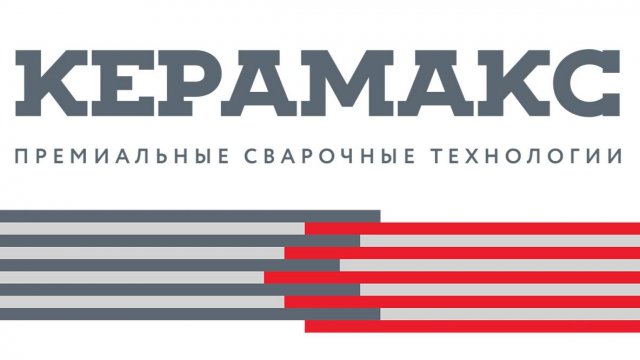 АО "КЕРАМАКС" – на ключевой металлургической выставке.