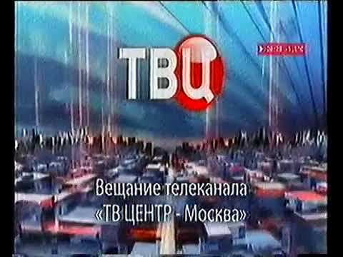 Переход с ТВ-ИН на ТВЦ (ТВЦ / ТВ ИН, 05.01.2020)