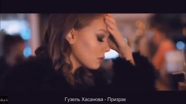 Гузель Хасанова   Призрак