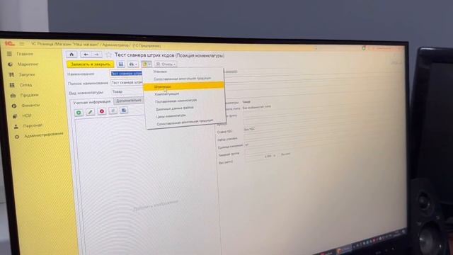 Подключение сканера штрих кодов Mertech 2310 и в целом любого другого к 1С.