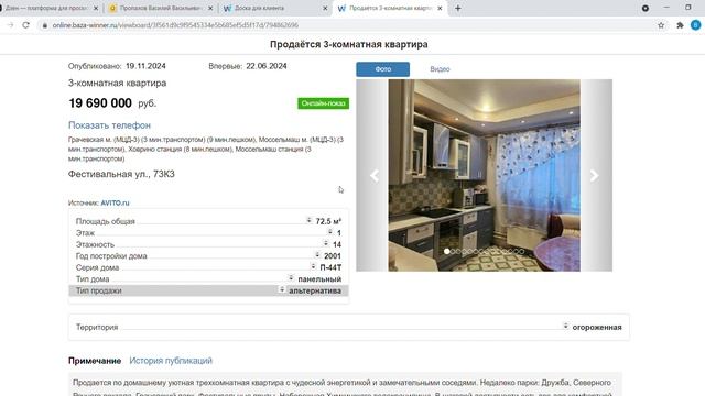 Сравнительный анализ -Фестивальная