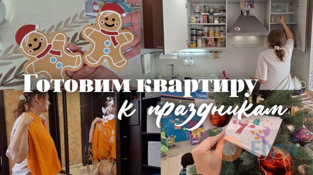 Находки для туалетной комнаты с Вайлдберриз/ Переорганизация шкафов на кухне/Покупки к НГ Фикс прайс