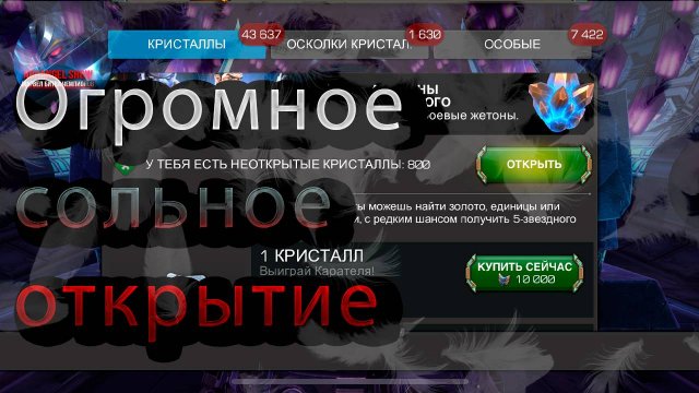 Огромное сольное открытие♦Marvel: Contest of Champions♦ Марвел: битва чемпионов♦
