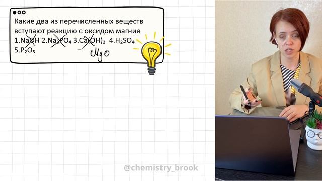 8 задание огэ по химии