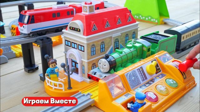 Играем вместе в Паровозик Томас ! Железная дорога ! Строим и играем ! Развивающие игрушки для детей
