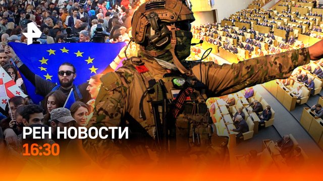 Наступление наших военных / Оппозиция Грузии жаждет крови / РЕН Новости 3.12, 16:30