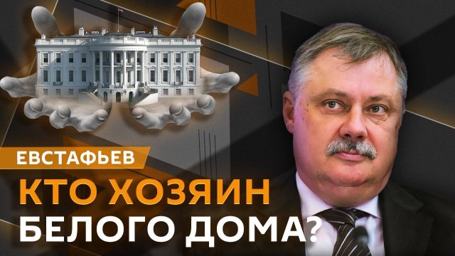 Дмитрий Евстафьев. Военное положение в Южной Корее, страх НАТО из-за Украины