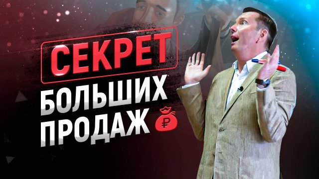 Тренинг продаж в торговом зале | Как быстро увеличить продажи