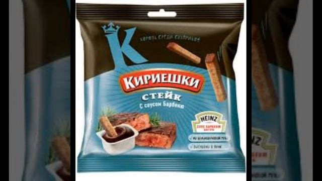 Оценка вкусов Кириешки #сухарики #кириешки