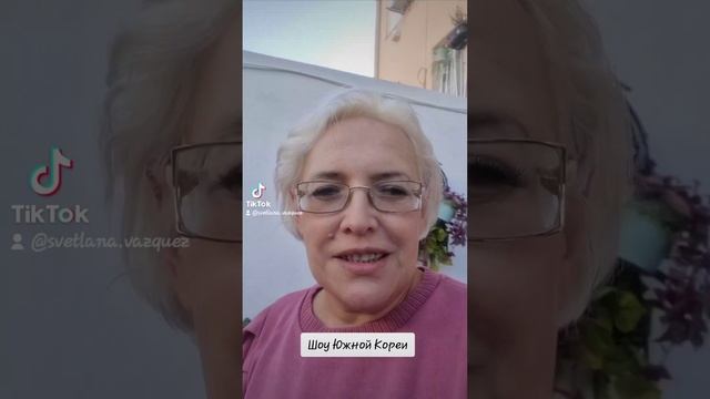 Шоу Южной Кореи