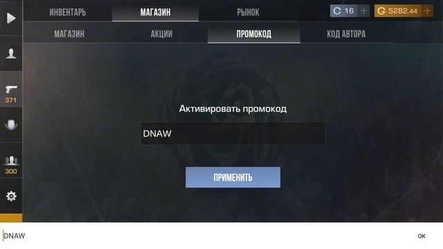 УРА !! НОВЫЙ РАБОЧИЙ БЕСКОНЕЧНЫЙ ПРОМОКОД В STANDOFF 2 0.31.1 ! Промокоды стандофф 2