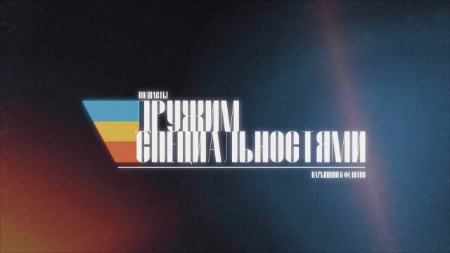 В мире поврежденного хряща #4