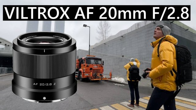 Гуляем и снимаем на Viltrox AF 20mm f/2.8 и Nikon ZF #nikonzf #viltrox