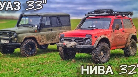 НИВА ПО СЛЕДАМ УАЗА НА ВОЕННЫХ МОСТАХ.