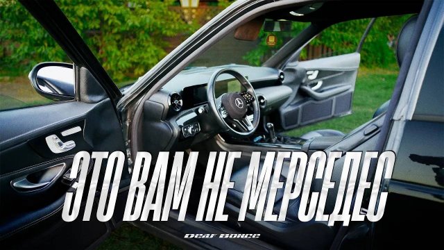 Двенаха за 2.000.000: Салон от МЕРСА и мощный звук
