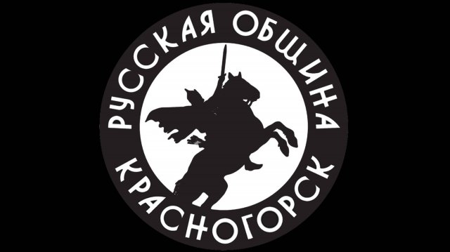 "Русская община не помогла".
"Русская община не поддержала".
