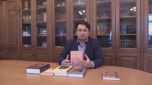Презентация совместной серии книг Фонда Ибн Сины и Института востоковедения РАН