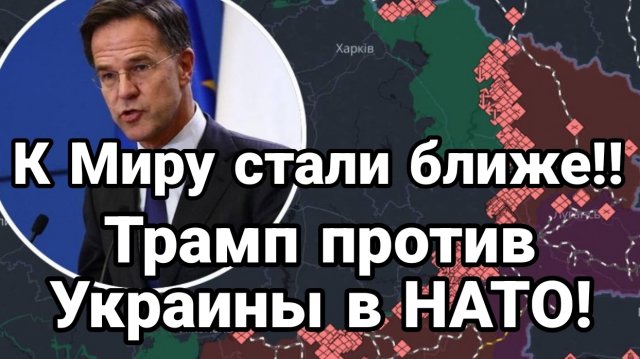 МРИЯ⚡️ 04.12.2024 ТАМИР ШЕЙХ. ТРАМП ПРОТИВ УКРАИНЫ В НАТО! Сводки с фронта Новости