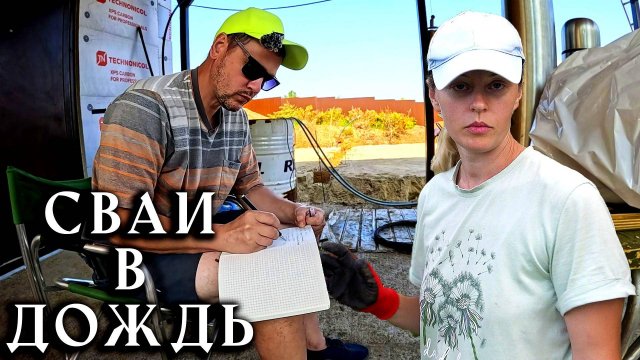 Уже видно периметр НОВОГО ДОМА. Как сэкономим на канализации? Урожай вёдрами!