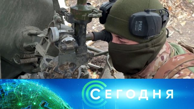 «Сегодня»: 4 декабря 2024 года. 13:00 | Выпуск новостей | Новости НТВ