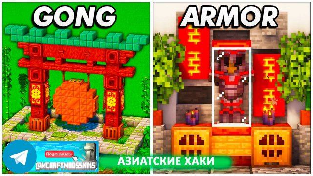 Азиатские идеи и хаки
