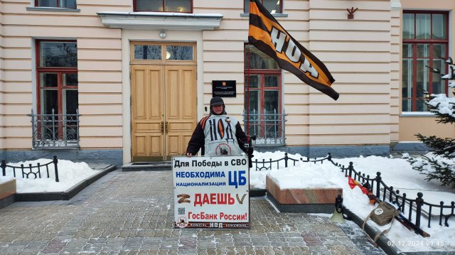 02.12.2024 НОД-Хабаровск: СТОП МАЙДАН! (739) Митинг НОД у ЦБ в Хабаровске (провокация работников ЦБ)