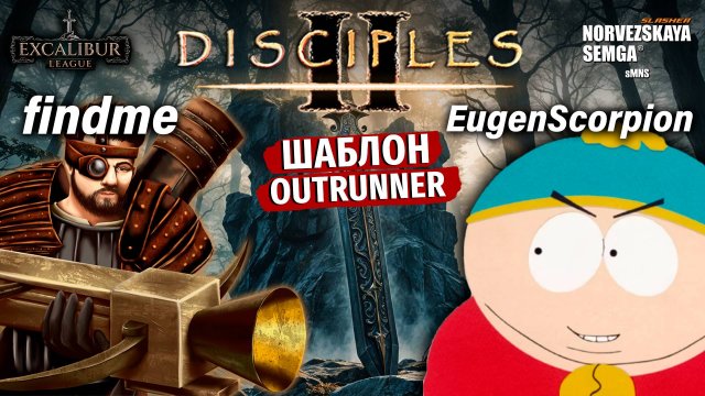 Excalibur League [sMNS 2.2e]. findme vs EugenScorpion