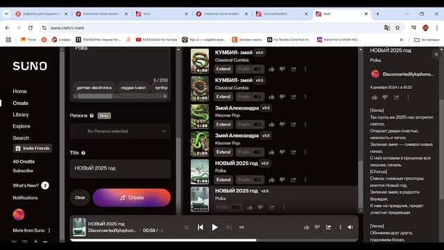 Создаем свою новогоднюю песню в нейросети