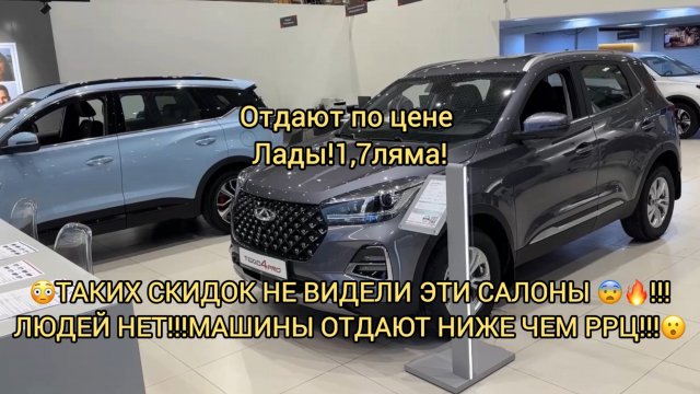 😮ГДЕ ТО ГУСТО !ГДЕ ТО ПУСТО!БЕШЕНЫЕ СКИДКИ ЛИШЬ БЫ ВЗЯЛИ😱!!!ЖЕСТЬ ЧЕРРИ ДЕКАБРЬ 2024!