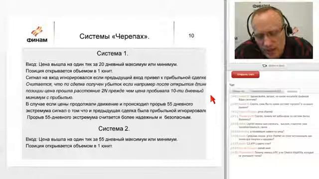 Стратегия черепах или пробойная стратегия форекс Черепахи