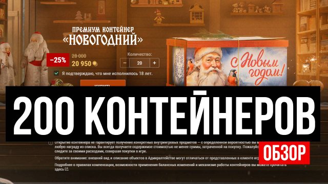 Открыли 200 контейнеров и обнаружили ЭТО!