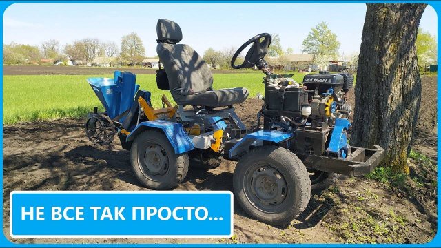 САЖАЛКА и МИНИ ТРАКТОР Посадил картофель, результатом НЕ доволен...
