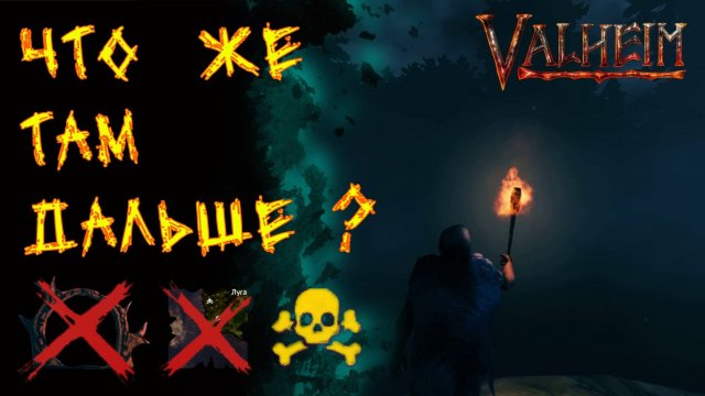 Valheim №77. Что же делать дальше? Продолжаю строить оборону базы.