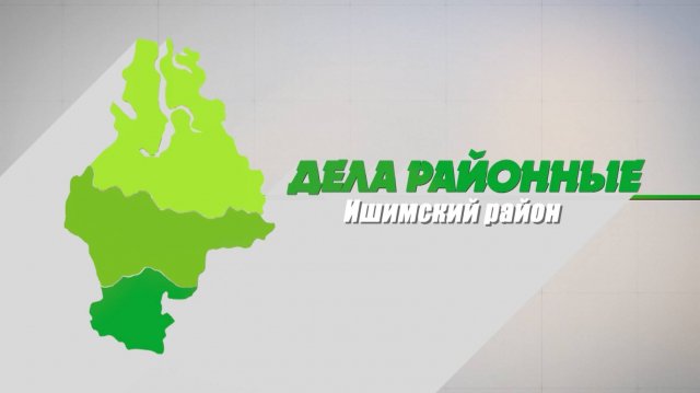 Дела районные 04.12.24