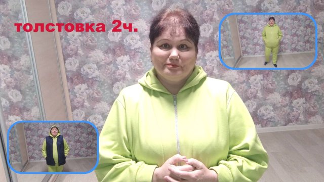 Толстовка часть 2 ПОШИВ ОТ И ДО